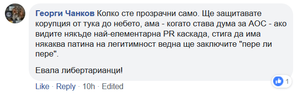 Отговор на Лазар Радков.png